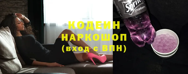 Кодеиновый сироп Lean напиток Lean (лин)  купить наркотик  Осташков 